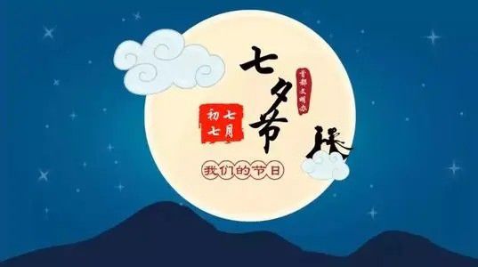 分析！七夕吃什么传统东西“纯一不杂”