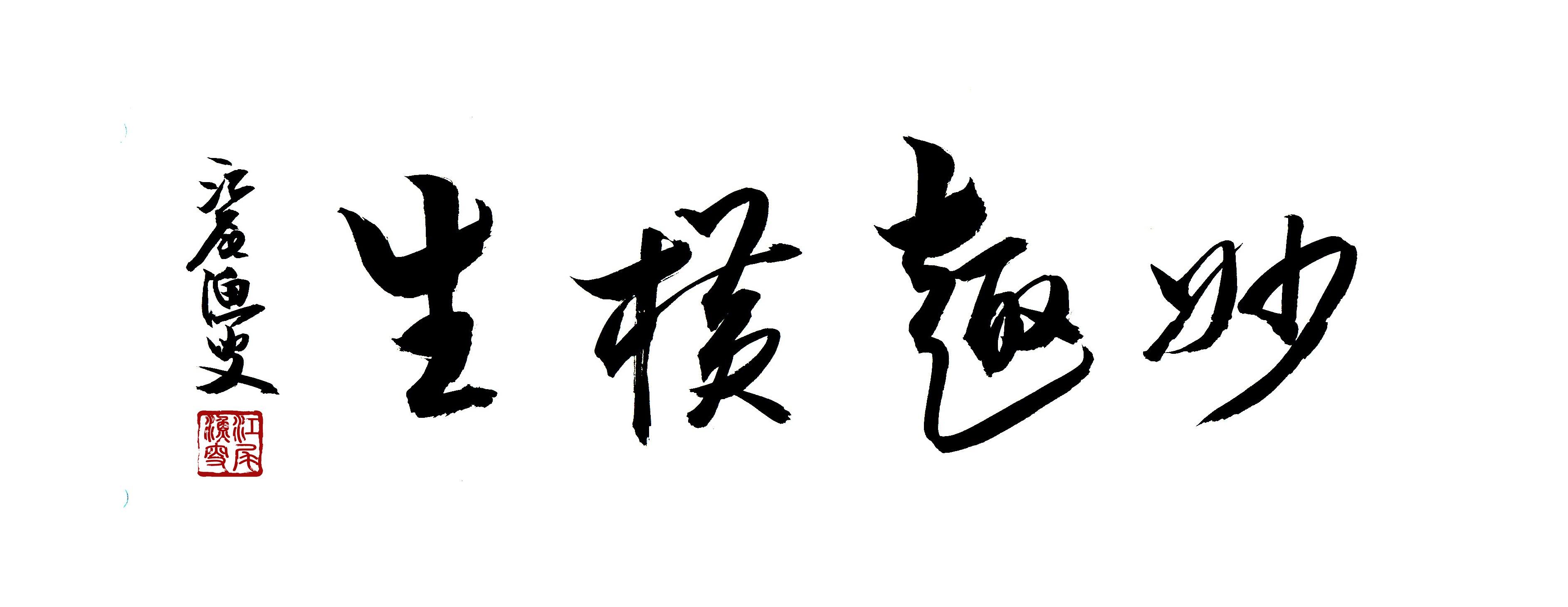分析！移椅倚桐同望月“冰清水冷”