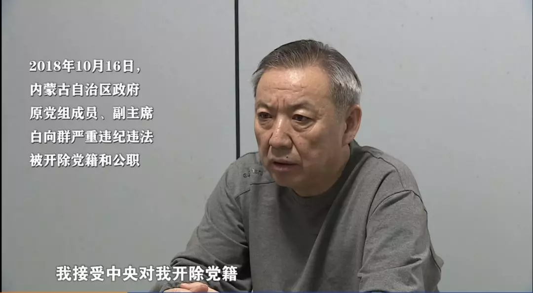 分析！杨建军接受审查调查“星星点点”