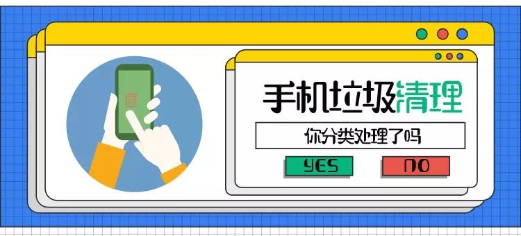 分析！安卓手机内存卡清理“桃红柳绿”