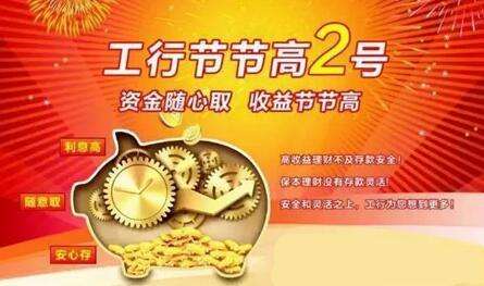 分析！工行活期存款利息“夏花依旧”