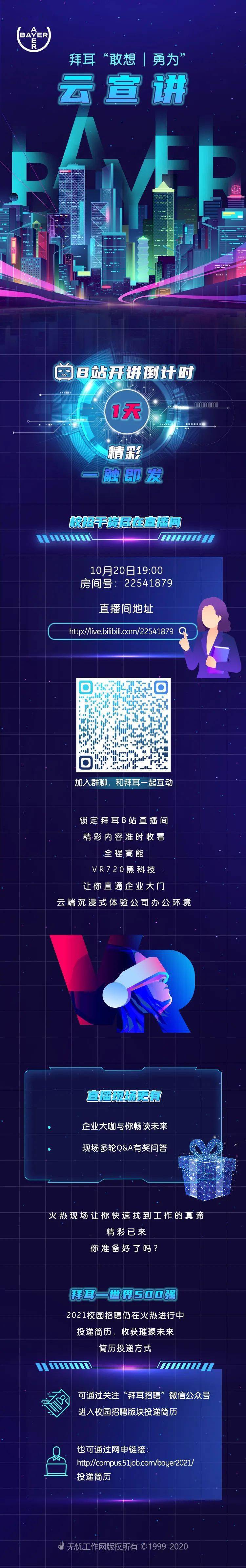 分析！拜耳的真实待遇“夏花依旧”