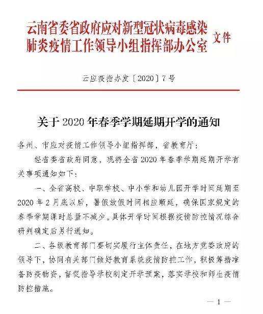 分析！教育部部署高考“一抹红尘”