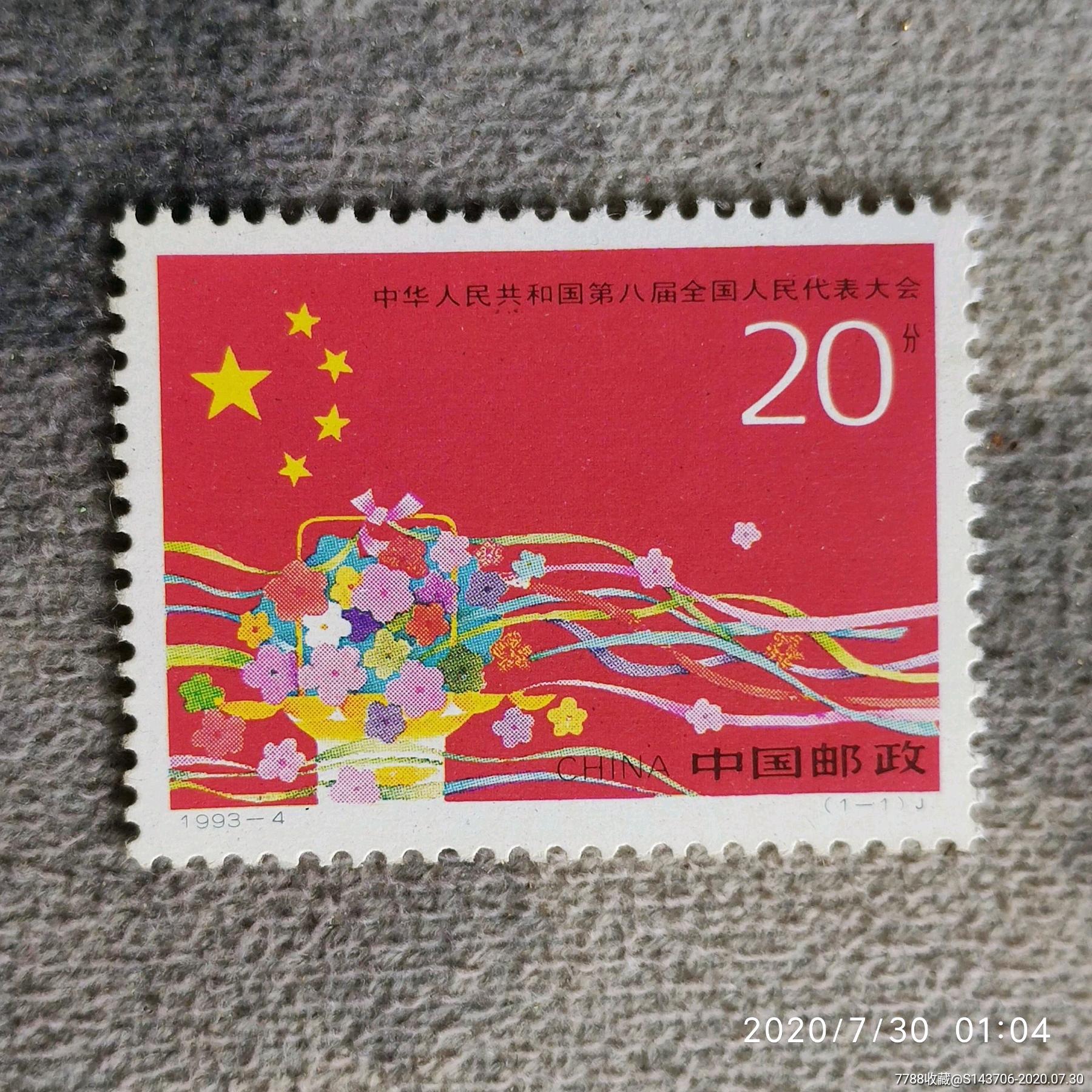 分析！中国第一枚邮票是什么票