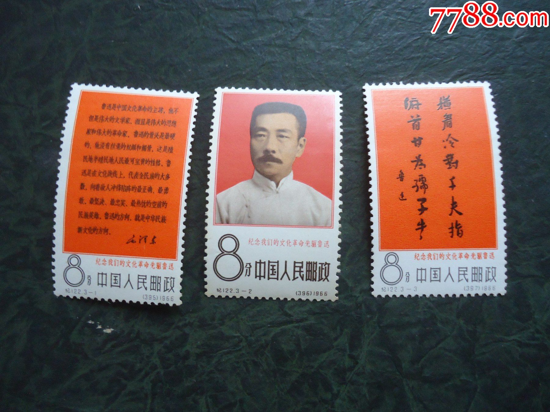 分析！中国第一枚邮票是什么票