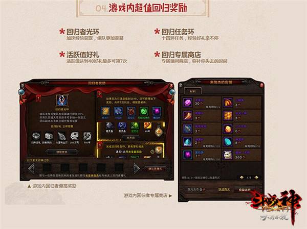 分析！斗战神飞升任务“典则俊雅”