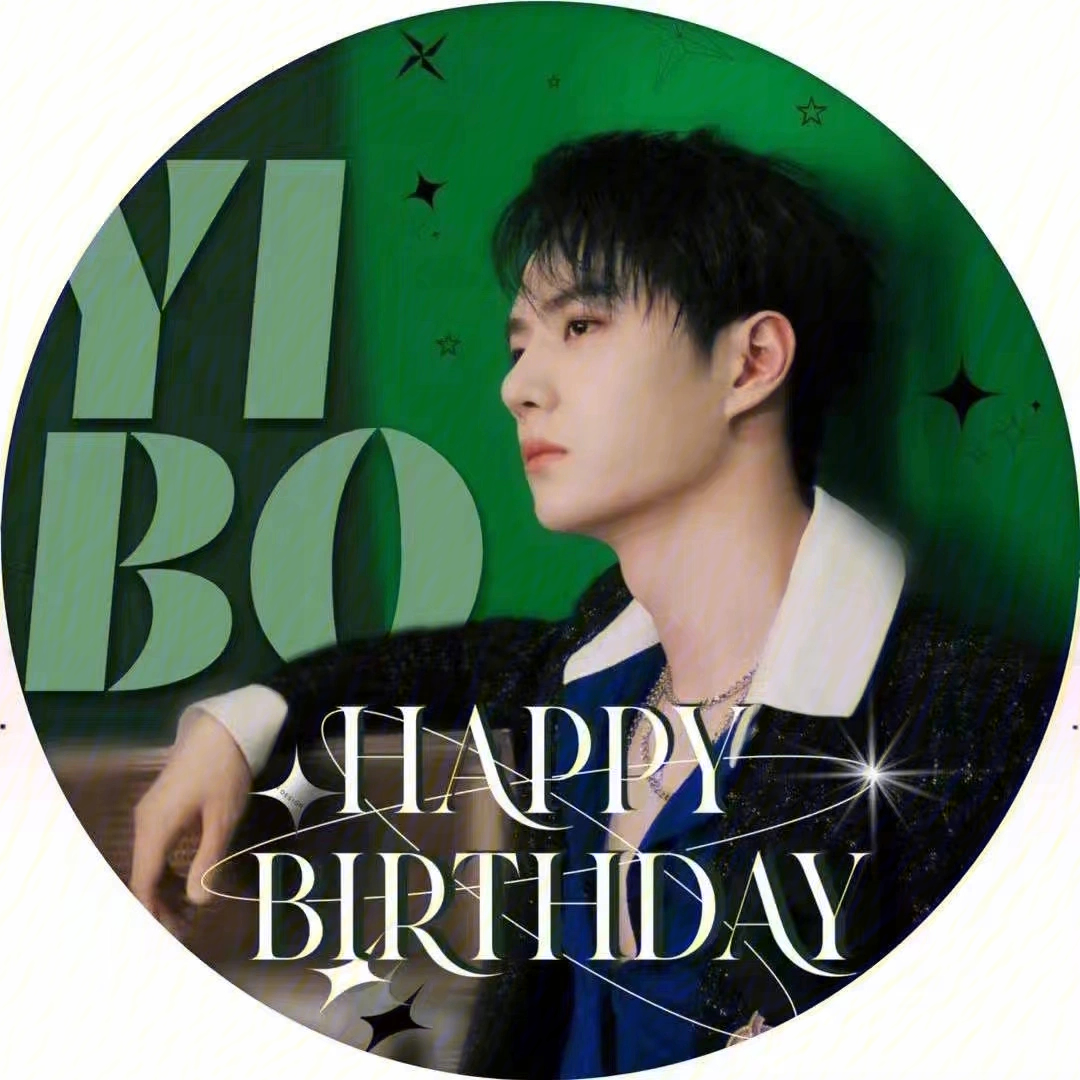 达人分享！王一博生日文案