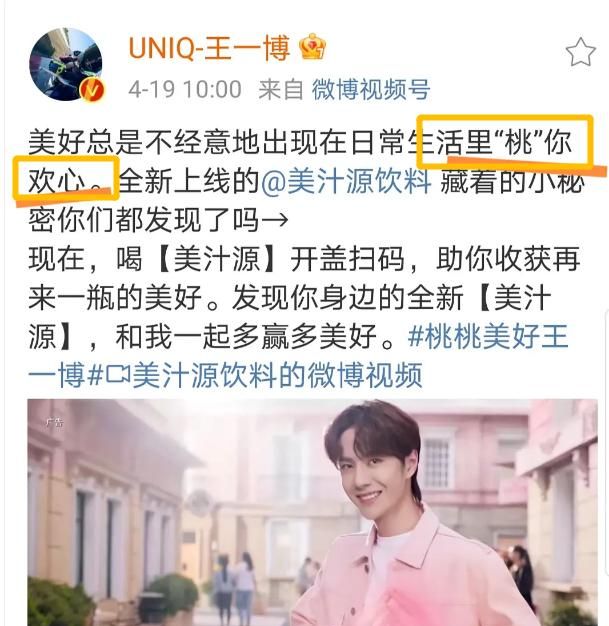 达人分享！王一博生日文案