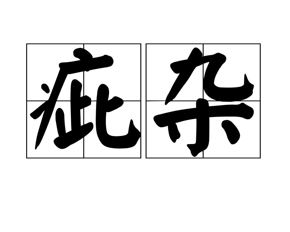 达人分享！18岁身份证号码“纯一不杂”