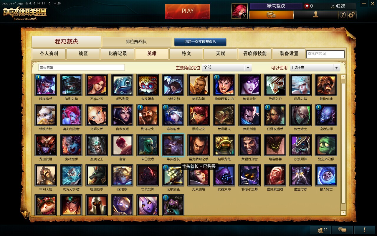 分析！lol白银会掉到青铜吗“一抹红尘”