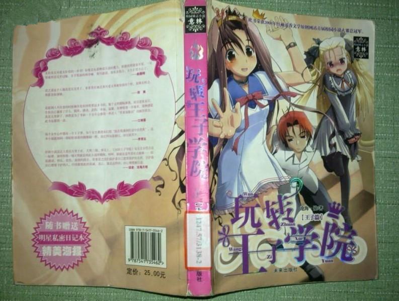 分析！逃之夭夭一岁太子妃txt“郢中白雪”