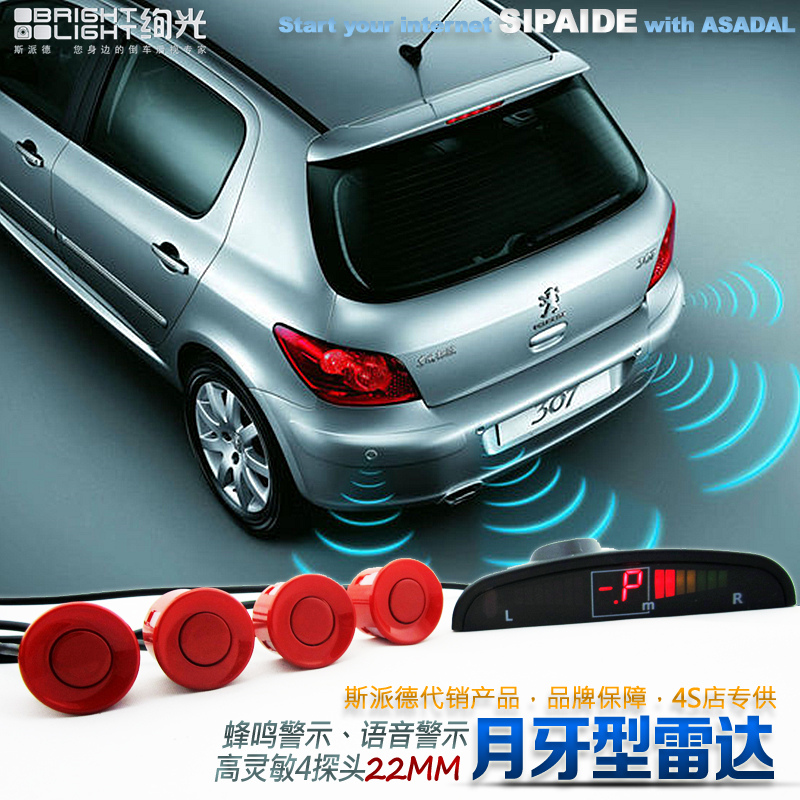 分析！二郎神倒车雷达“一抹红尘”