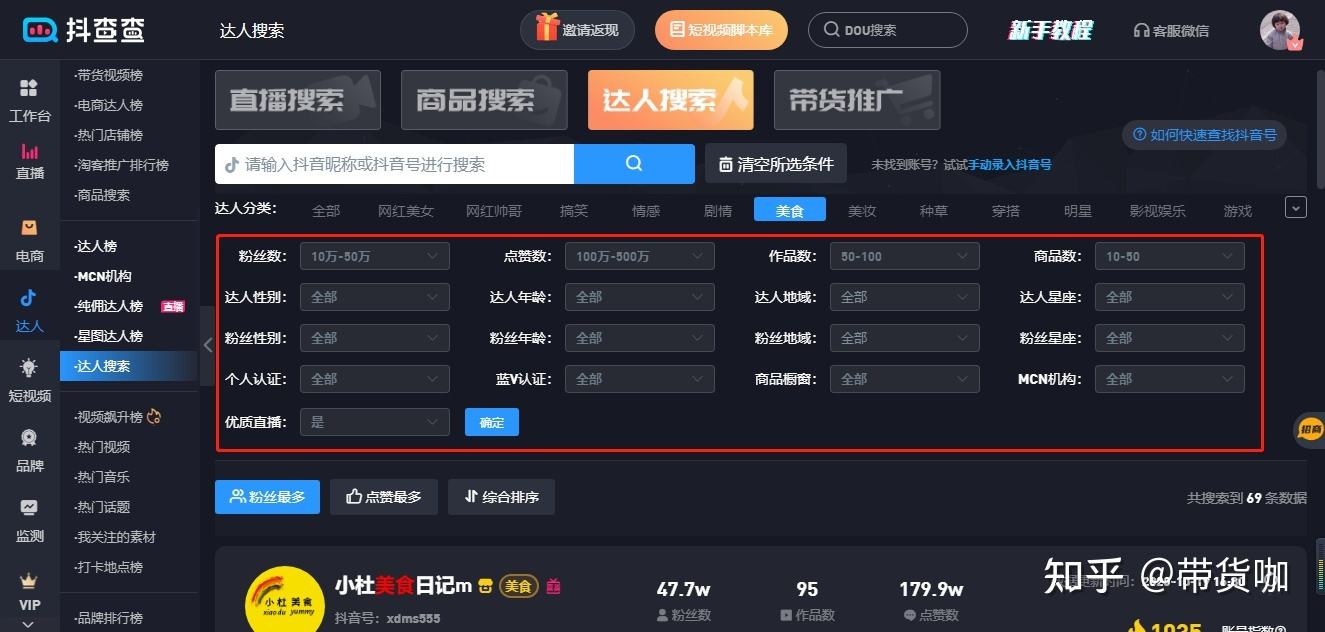 达人分享！摄像机使用说明“星星点点”