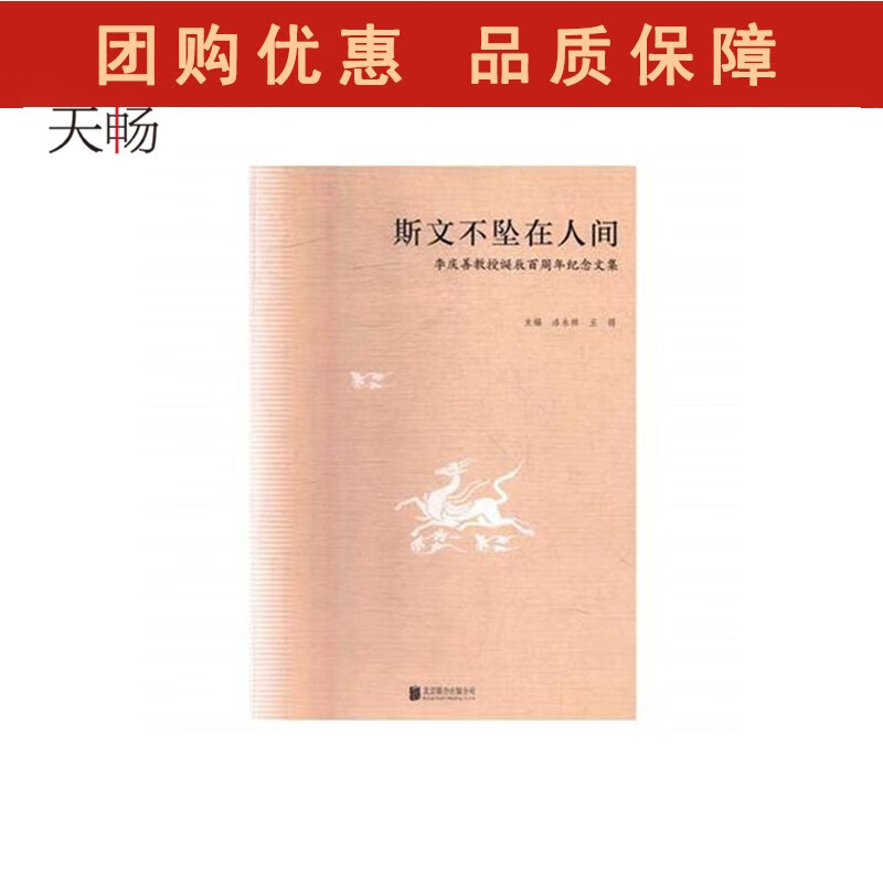 讲解！李庆善标本“空谷幽兰”