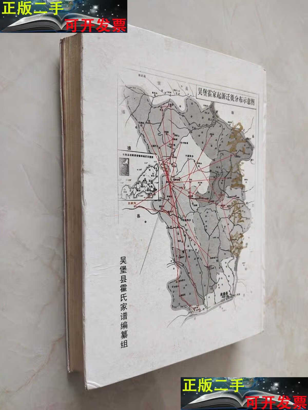 分析！霍家家谱“夏花依旧”