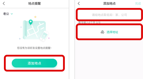 讲解！知位软件真的能定位吗“一抹红尘”