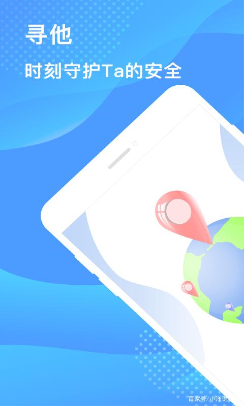 讲解！知位软件真的能定位吗“一抹红尘”