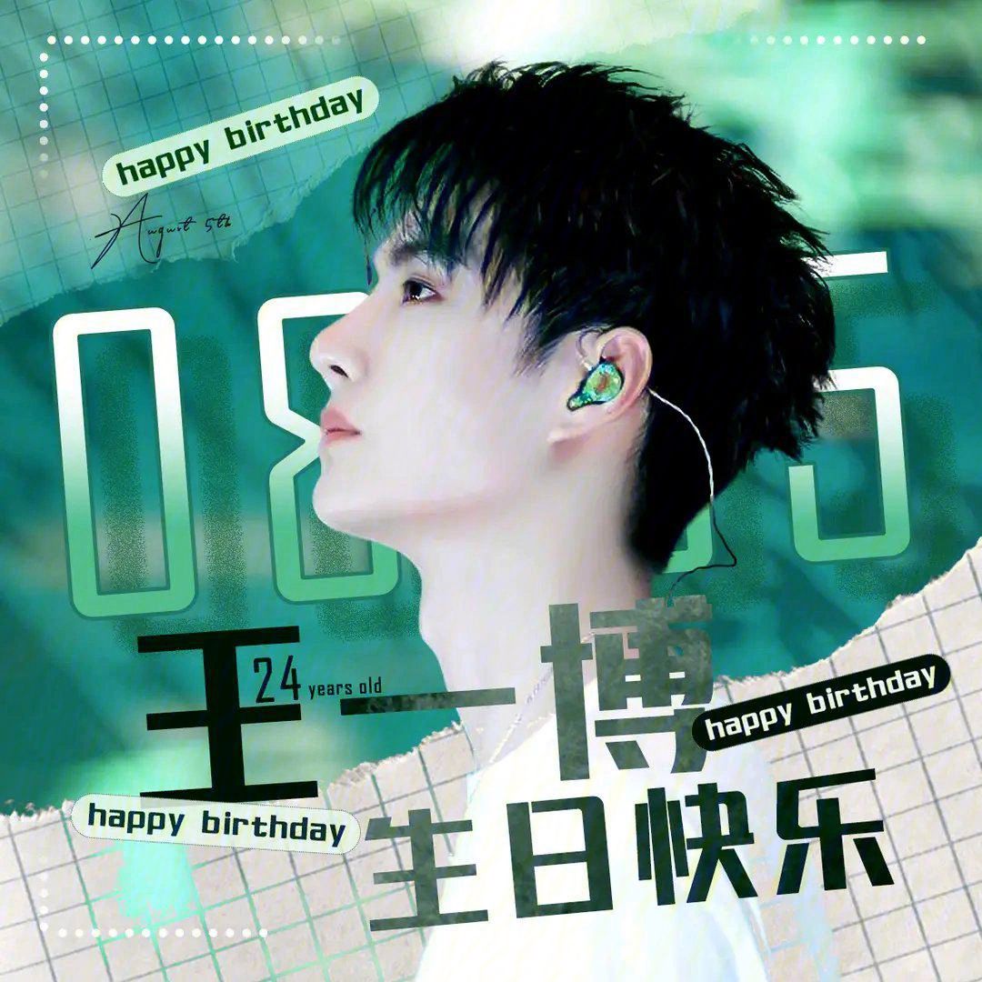 讲解！王一博生日文案“夏花依旧”