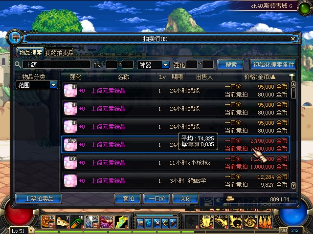 讲解！dnf上级元素结晶“一抹红尘”