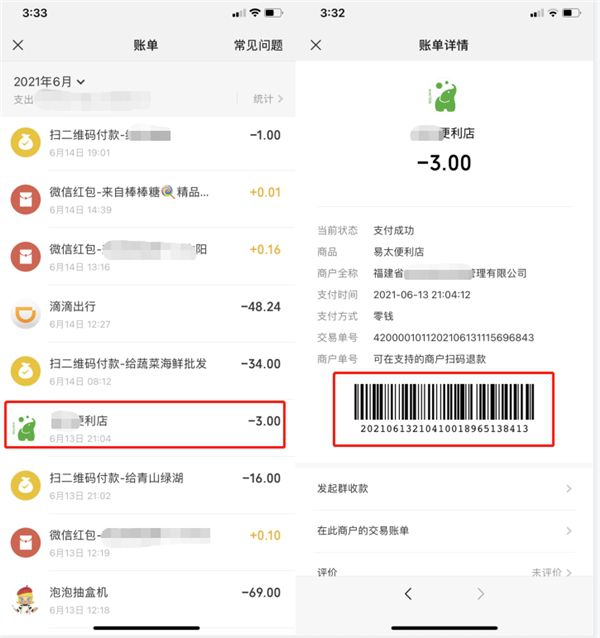 详情！远程查看对方微信聊天记录“桃红柳绿”