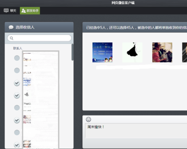 达人分享！微信消息群发怎么操作“一抹红尘”