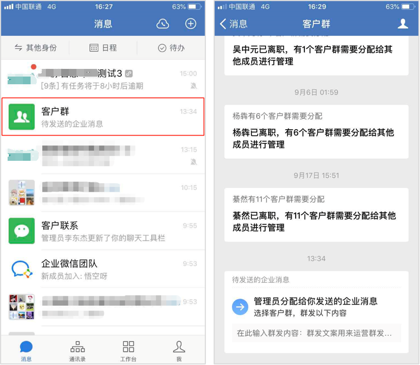 达人分享！微信消息群发怎么操作“一抹红尘”
