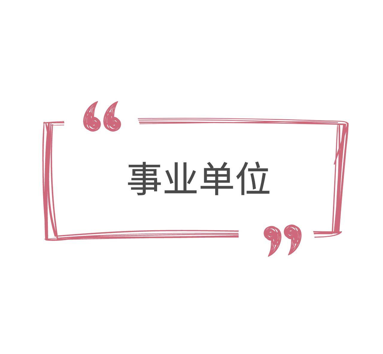 分析！18岁的身份证号码“夏花依旧”