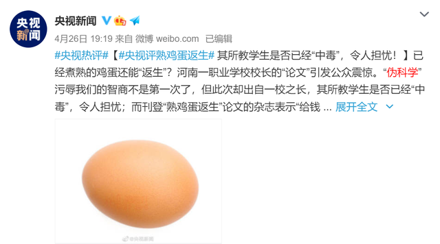 讲解！磁能永动机“一抹红尘”