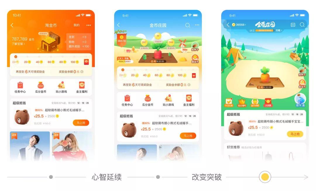分析！淘金币全额兑换时间“夏花依旧”