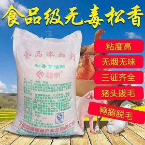 达人分享！松香去猪毛“冰清水冷”