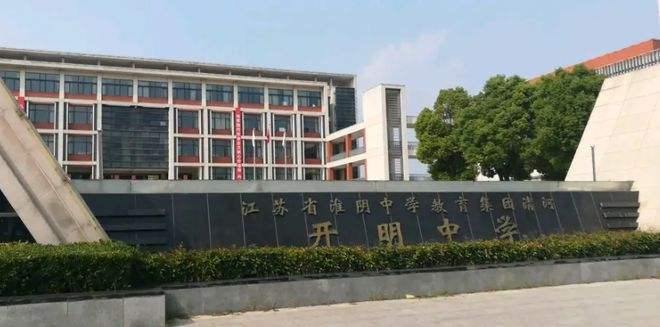 详情！清河开明中学口语训练平台“桃红柳绿”