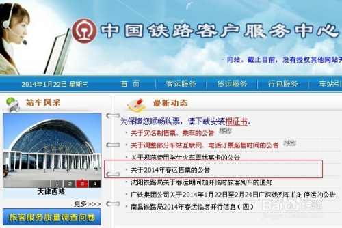 分析！火车票预订可以提前几天“一抹红尘”