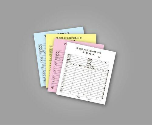 达人分享！无碳复写纸印刷