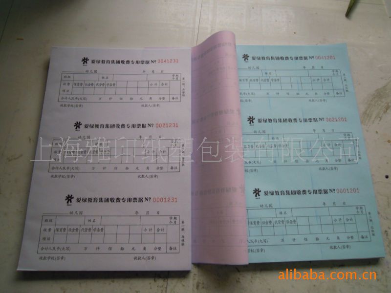 达人分享！无碳复写纸印刷