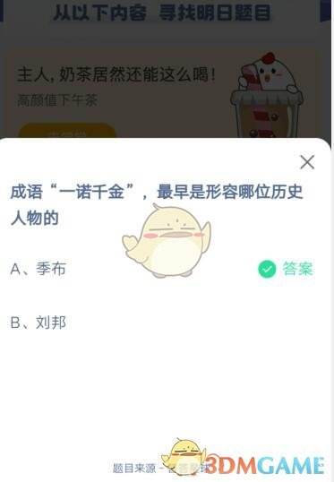 讲解！8月15日蚂蚁庄园答案“星星点点”