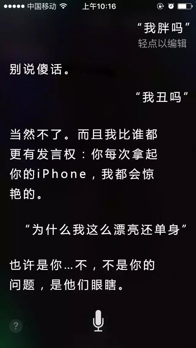 讲解！调戏siri“夏花依旧”