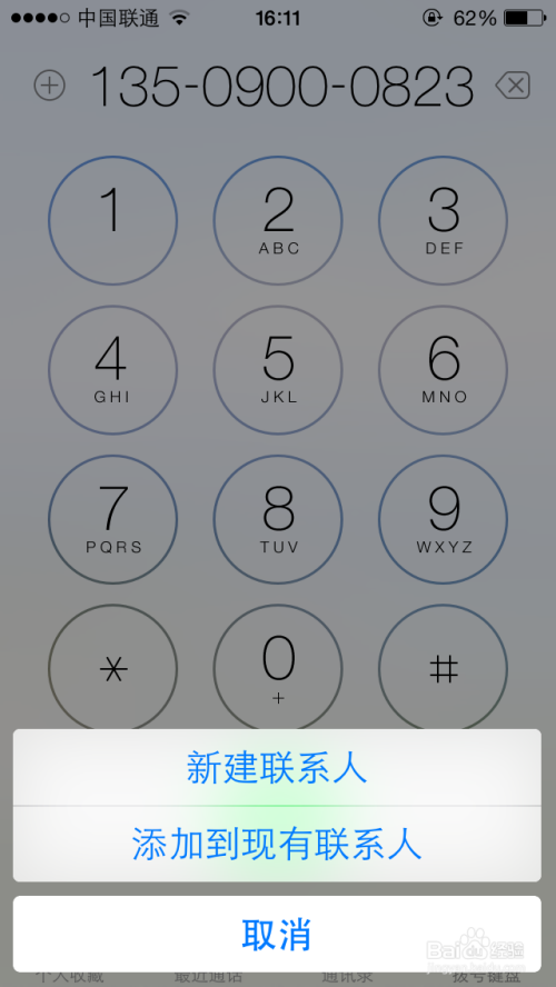 讲解！未越狱来电归属地“星星点点”