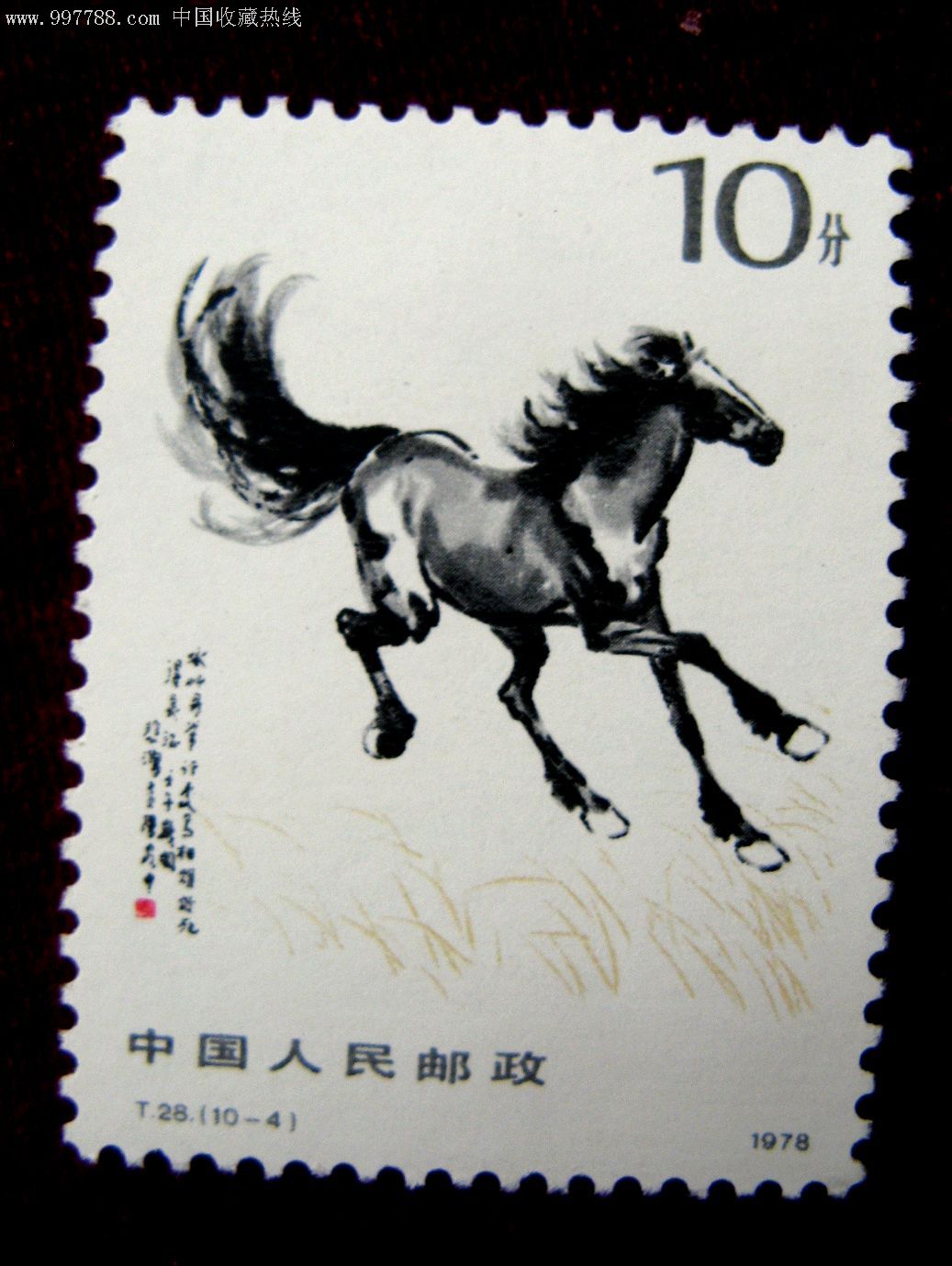 讲解！中国第一枚邮票是什么票“冰清水冷”