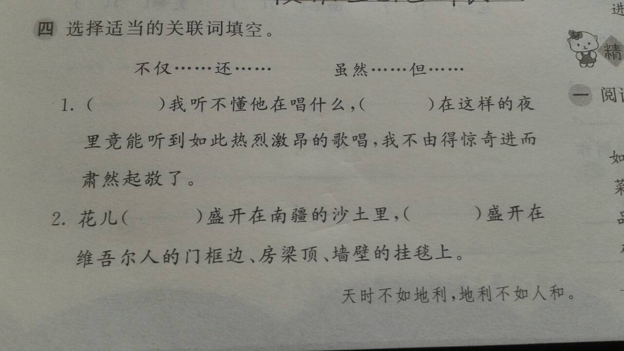 达人分享！各种关系的关联词大全“纯一不杂”