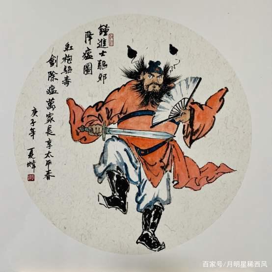 讲解！钟馗是怎么死的“郢中白雪”