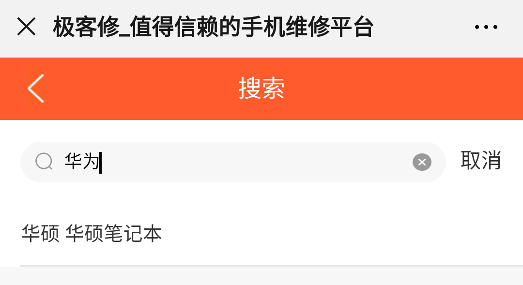 讲解！极客修侵权华为“夏花依旧”