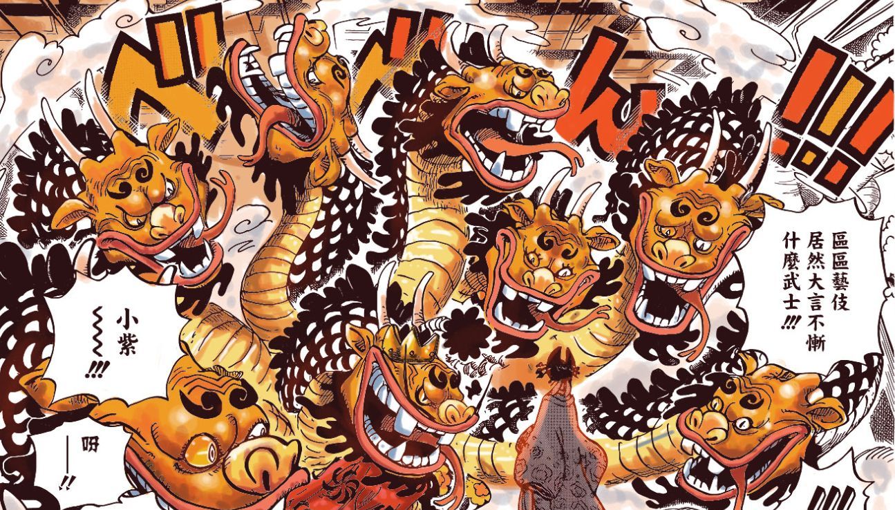 分析！挖出大蛇“纯一不杂”