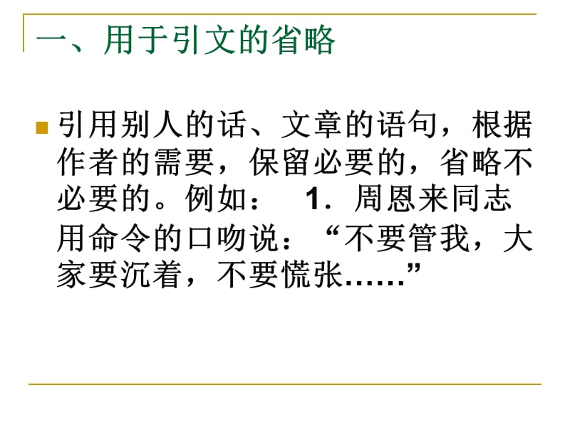 讲解！省略号的作用有几种“一抹红尘”