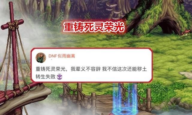 讲解！dnf装扮重铸“高情逸态”
