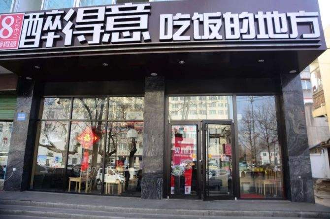 达人分享！400元4个小时快餐“桃红柳绿”