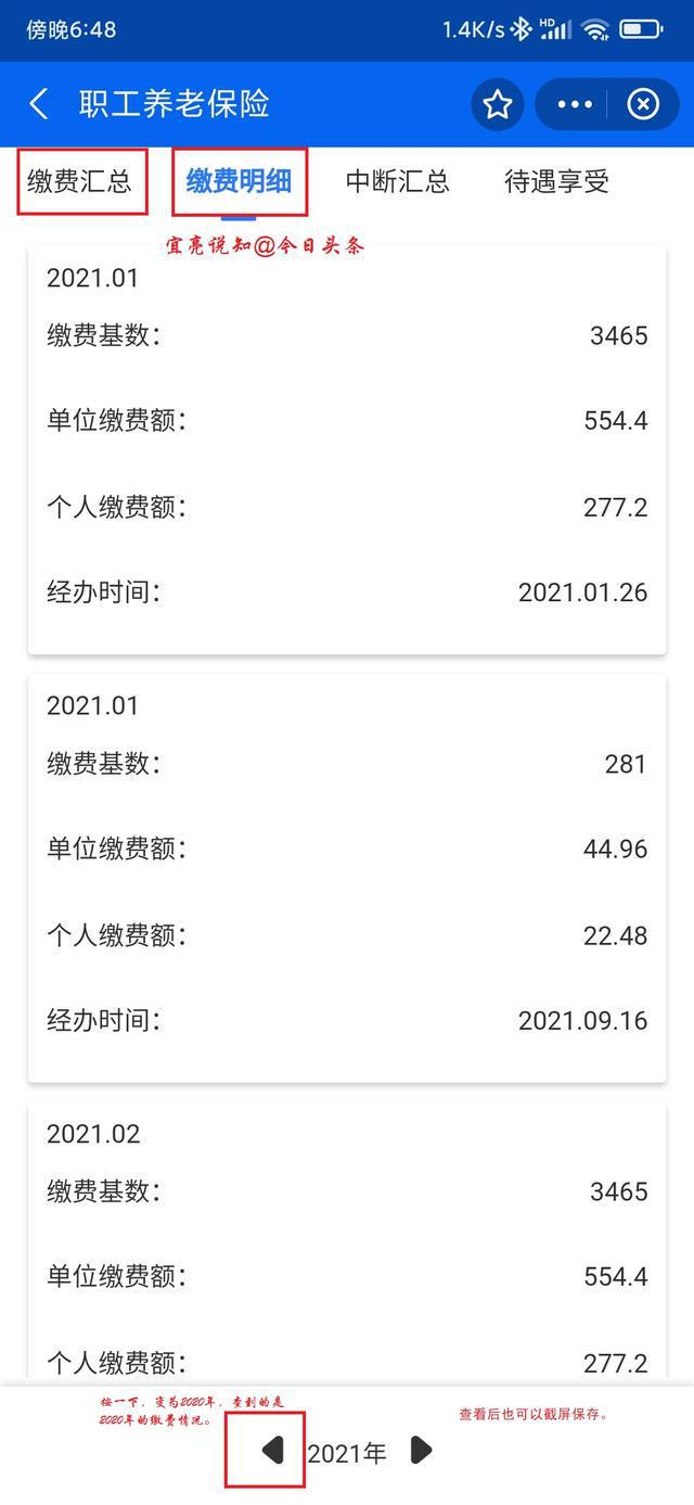 详情！离退休人员待遇调整“冰清水冷”