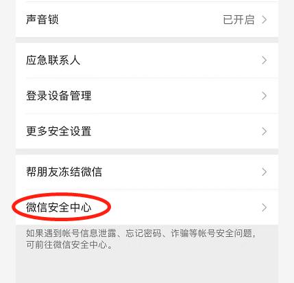 达人分享！教你查自己的微信是否被监控“桃红柳绿”
