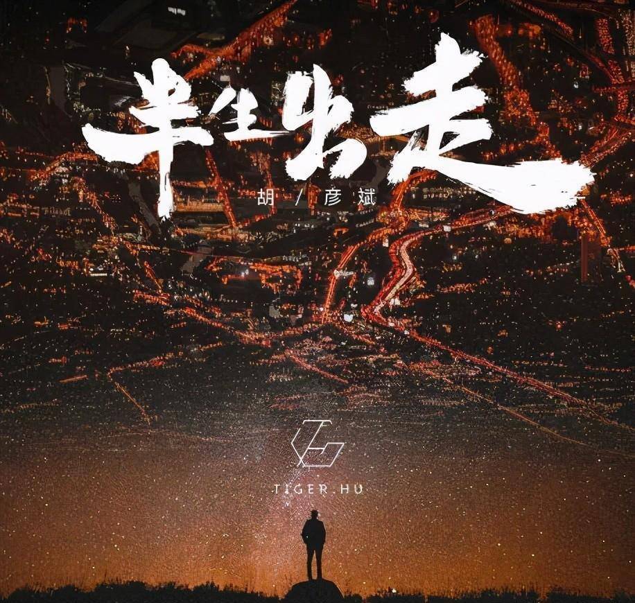 达人分享！四人不回头是什么意思“一抹红尘”