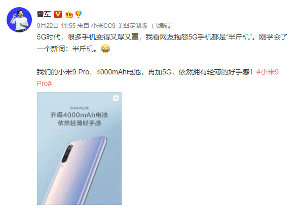 达人分享！雷军的成名曲“星星点点”