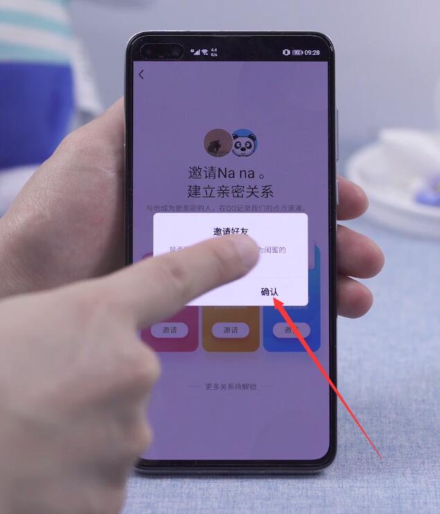 分析！qq闺蜜关系怎么弄“星星点点”